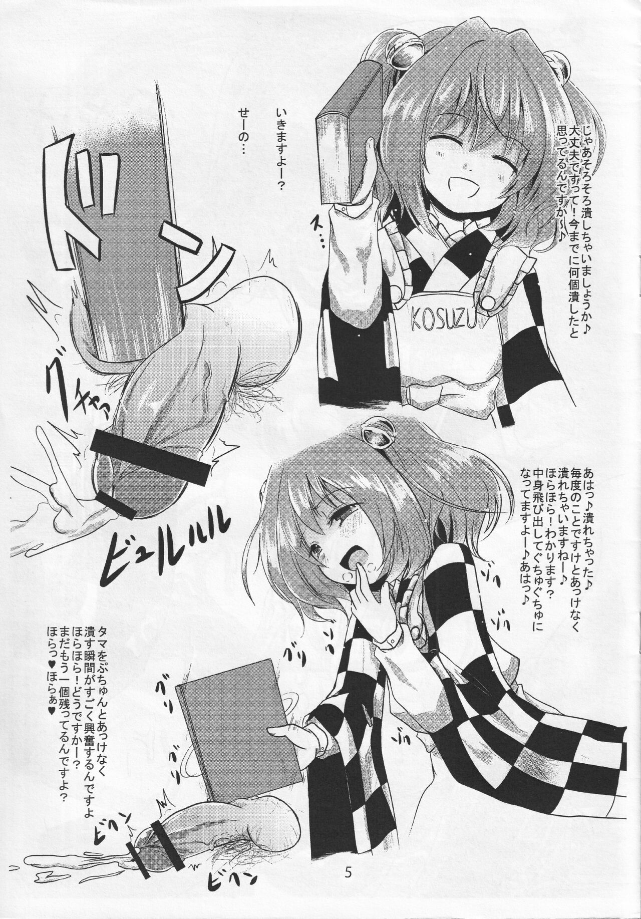 Totsuzen Omoitsuita no de Tsukutte mitayo Bon page 4 full