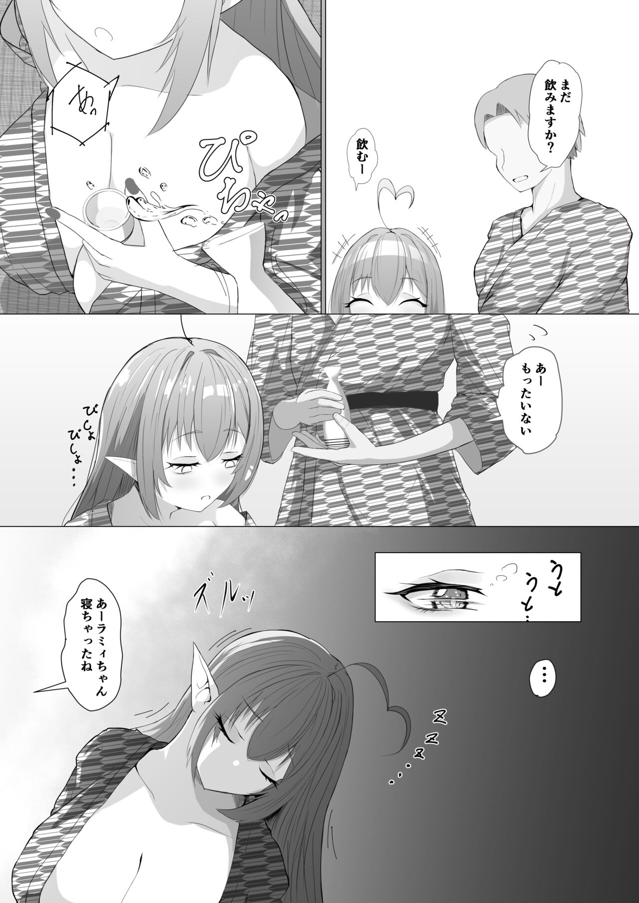 Yuki no Tami no Natsuyasumi page 10 full