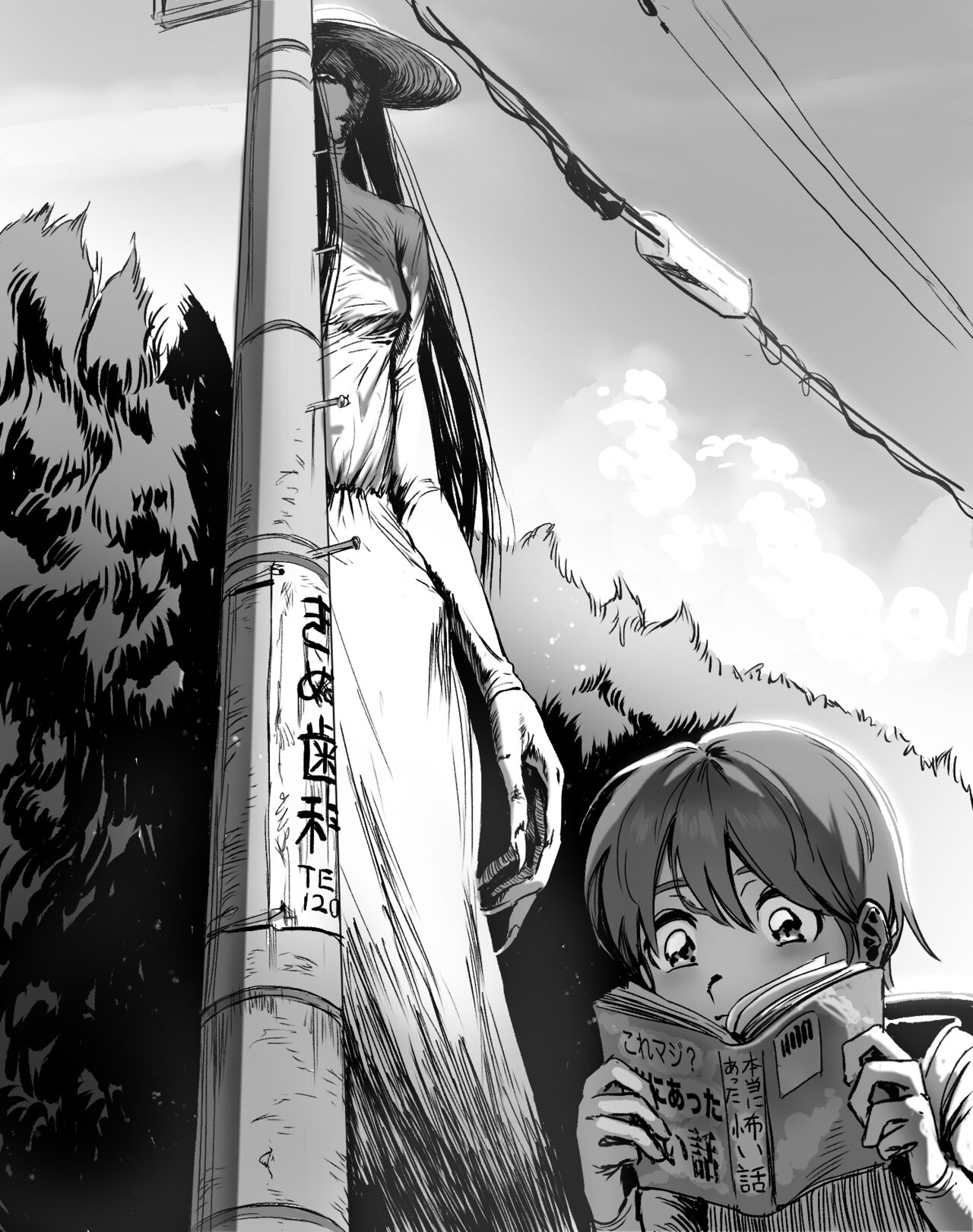 Hasshaku-sama page 1 full