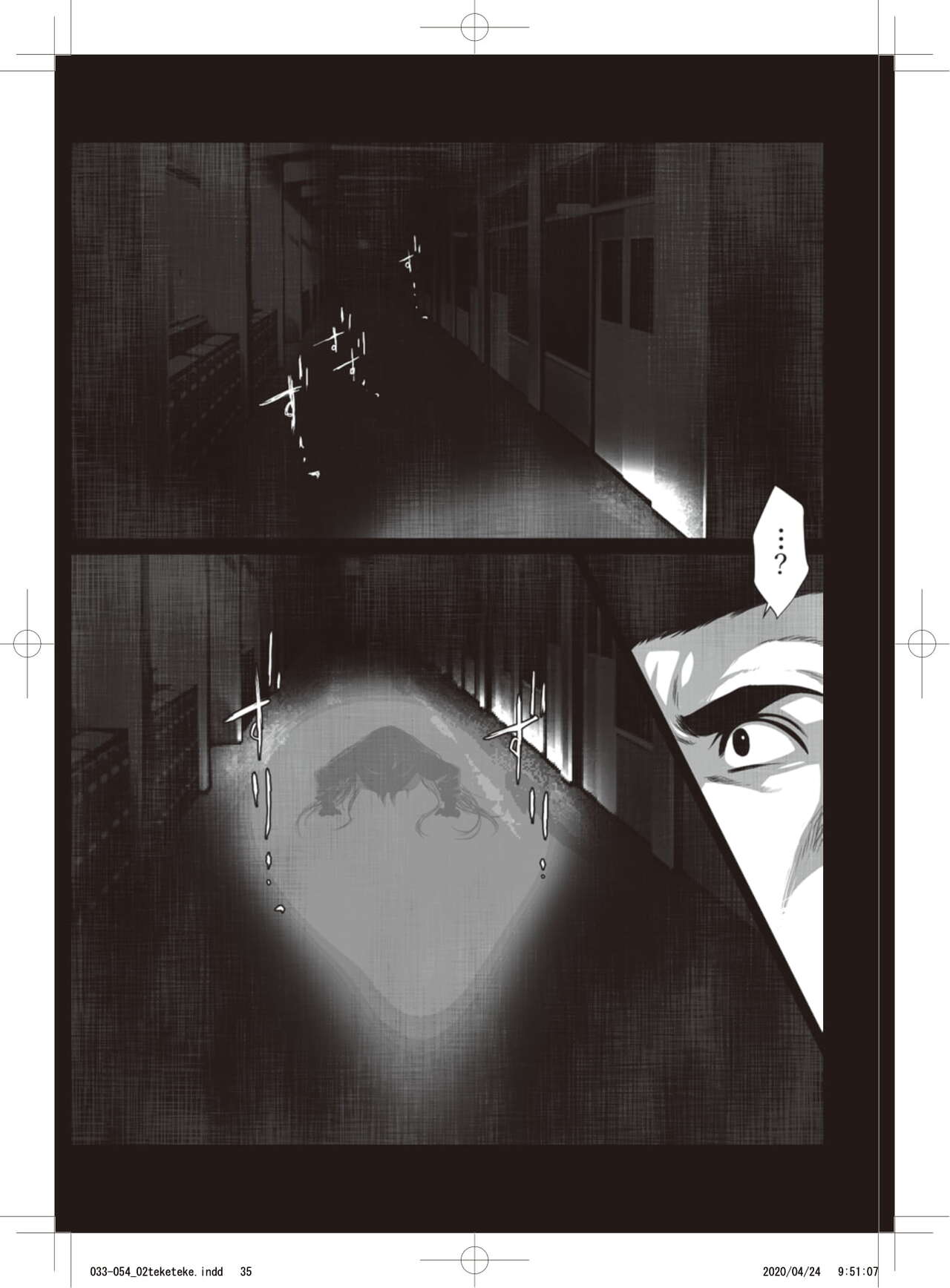 Hasshaku-sama page 5 full