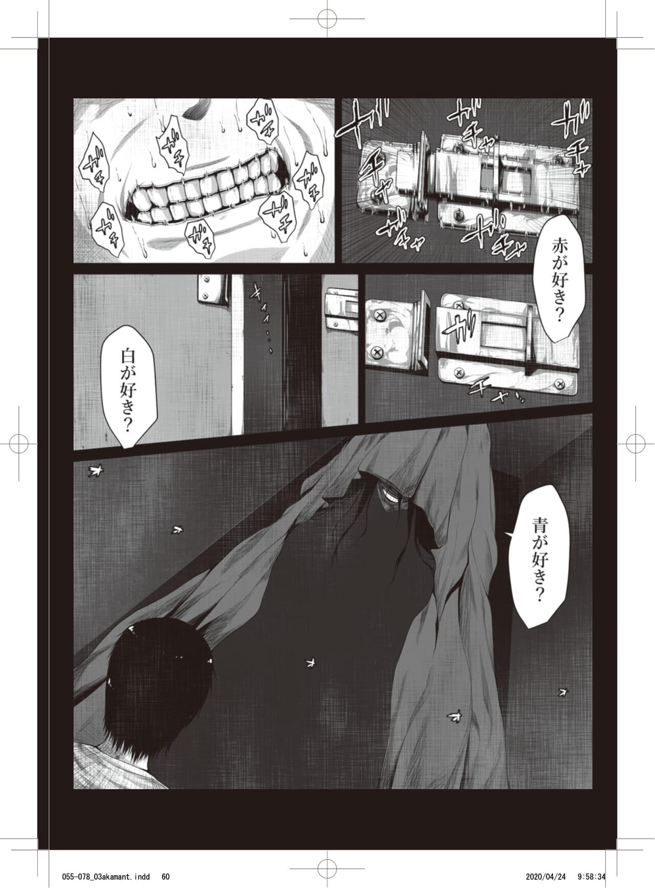 Hasshaku-sama page 7 full