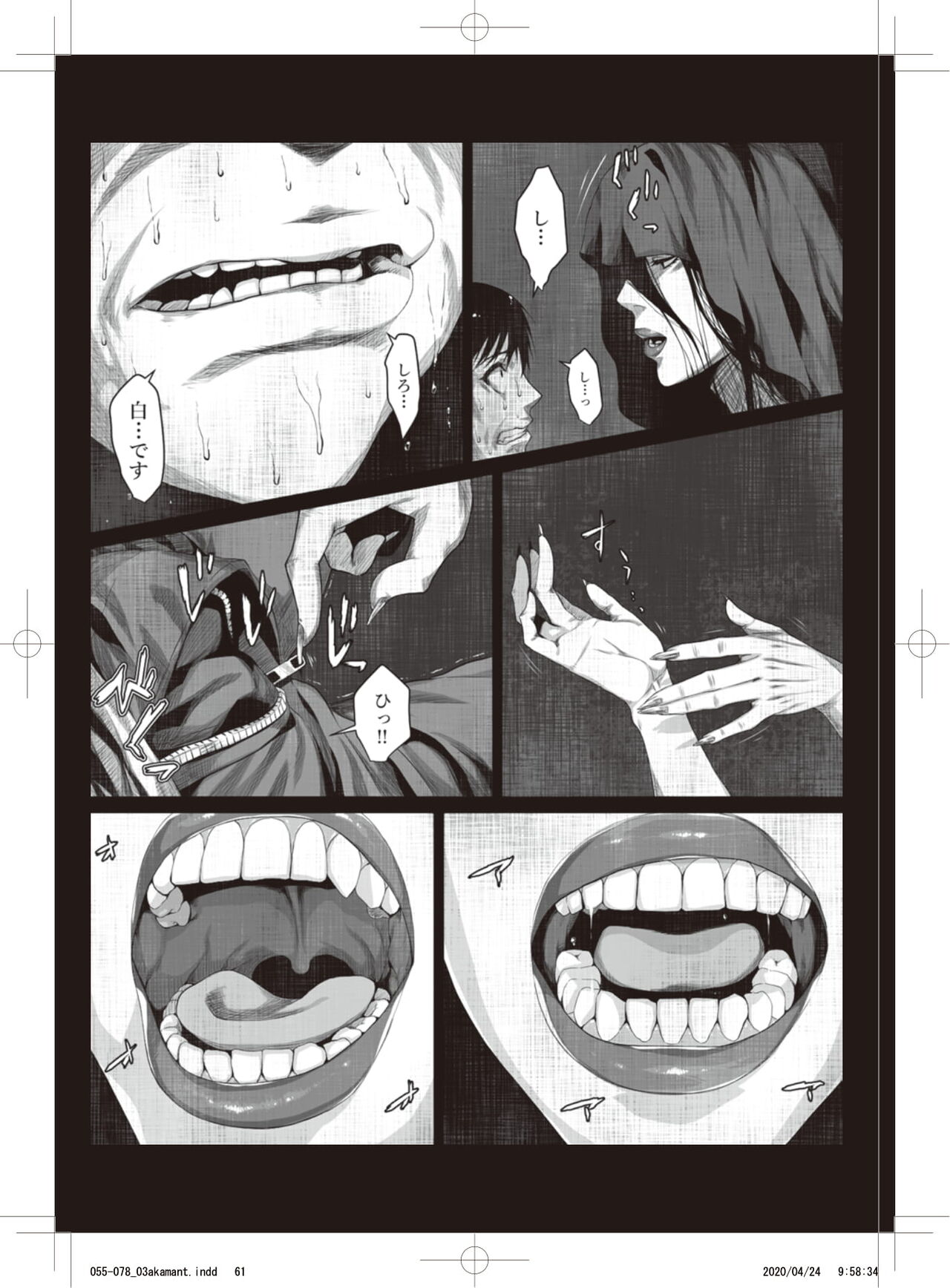 Hasshaku-sama page 8 full