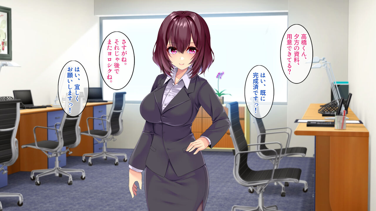 職場の先輩と酔った流れで試しに付き合ってから、めちゃくちゃハメまくった話。 page 2 full