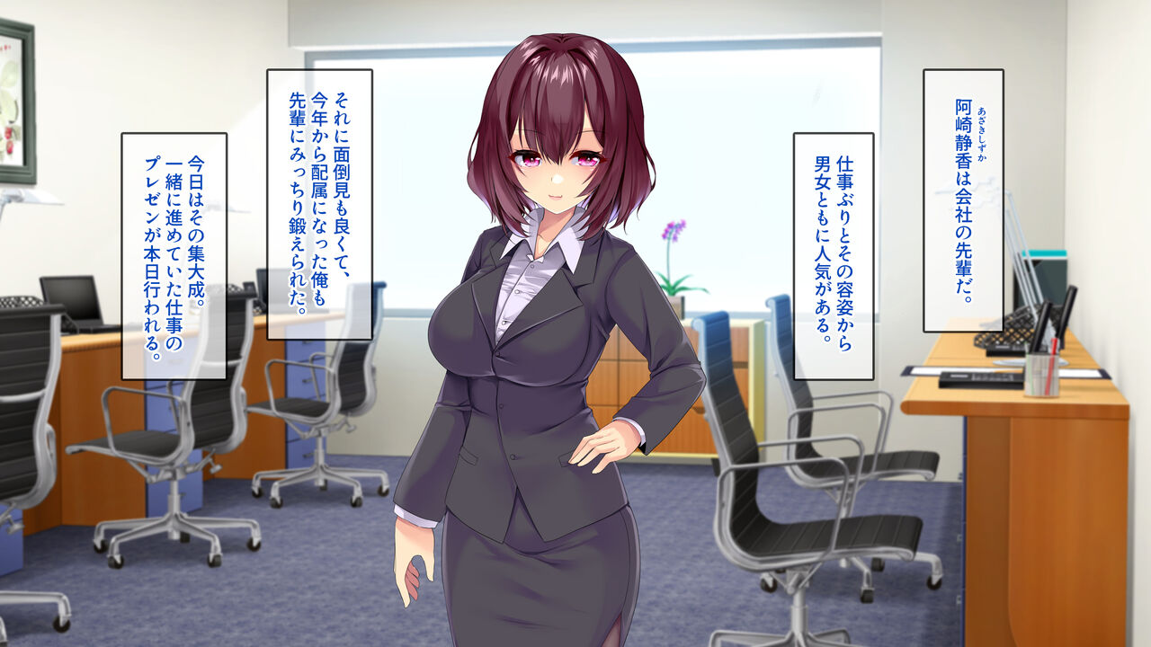 職場の先輩と酔った流れで試しに付き合ってから、めちゃくちゃハメまくった話。 page 3 full