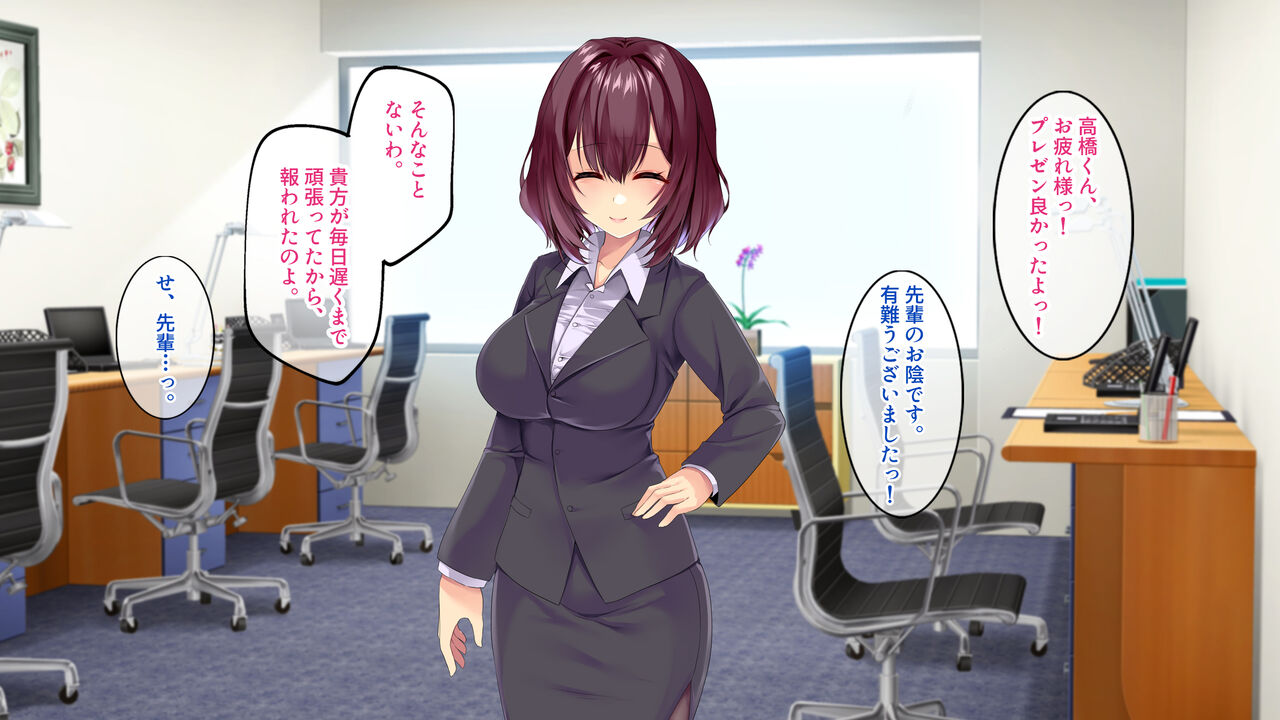 職場の先輩と酔った流れで試しに付き合ってから、めちゃくちゃハメまくった話。 page 4 full