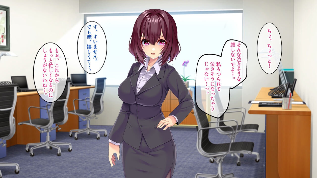 職場の先輩と酔った流れで試しに付き合ってから、めちゃくちゃハメまくった話。 page 5 full
