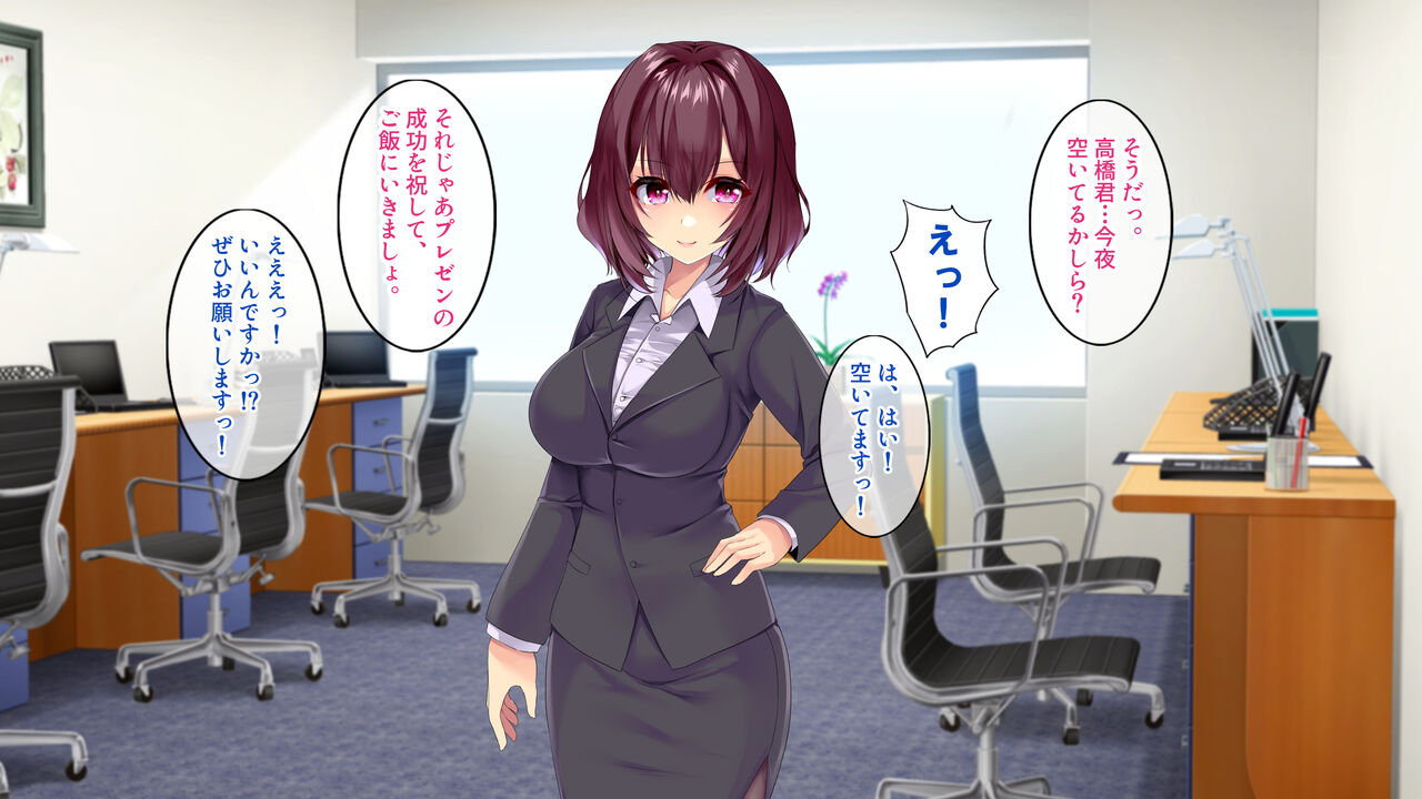 職場の先輩と酔った流れで試しに付き合ってから、めちゃくちゃハメまくった話。 page 6 full