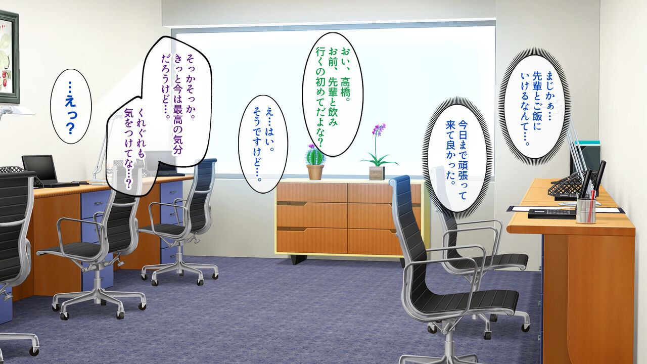 職場の先輩と酔った流れで試しに付き合ってから、めちゃくちゃハメまくった話。 page 8 full