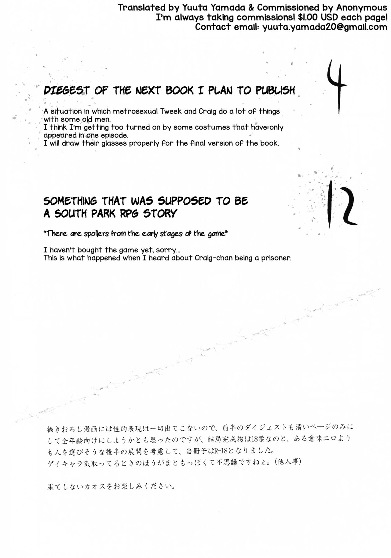 Gokko Asobi page 2 full