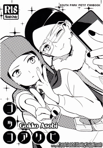 Gokko Asobi cover