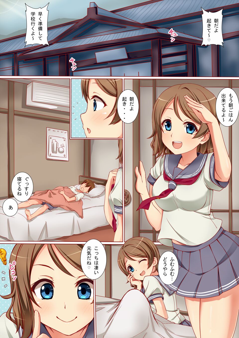 Morning flirting between two people page 2 full