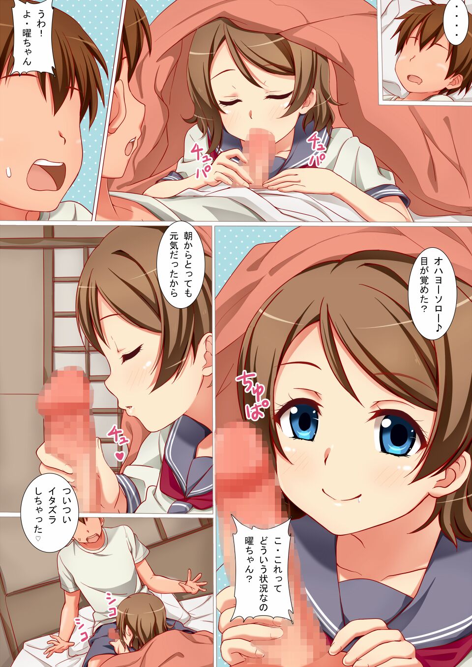 Morning flirting between two people page 3 full