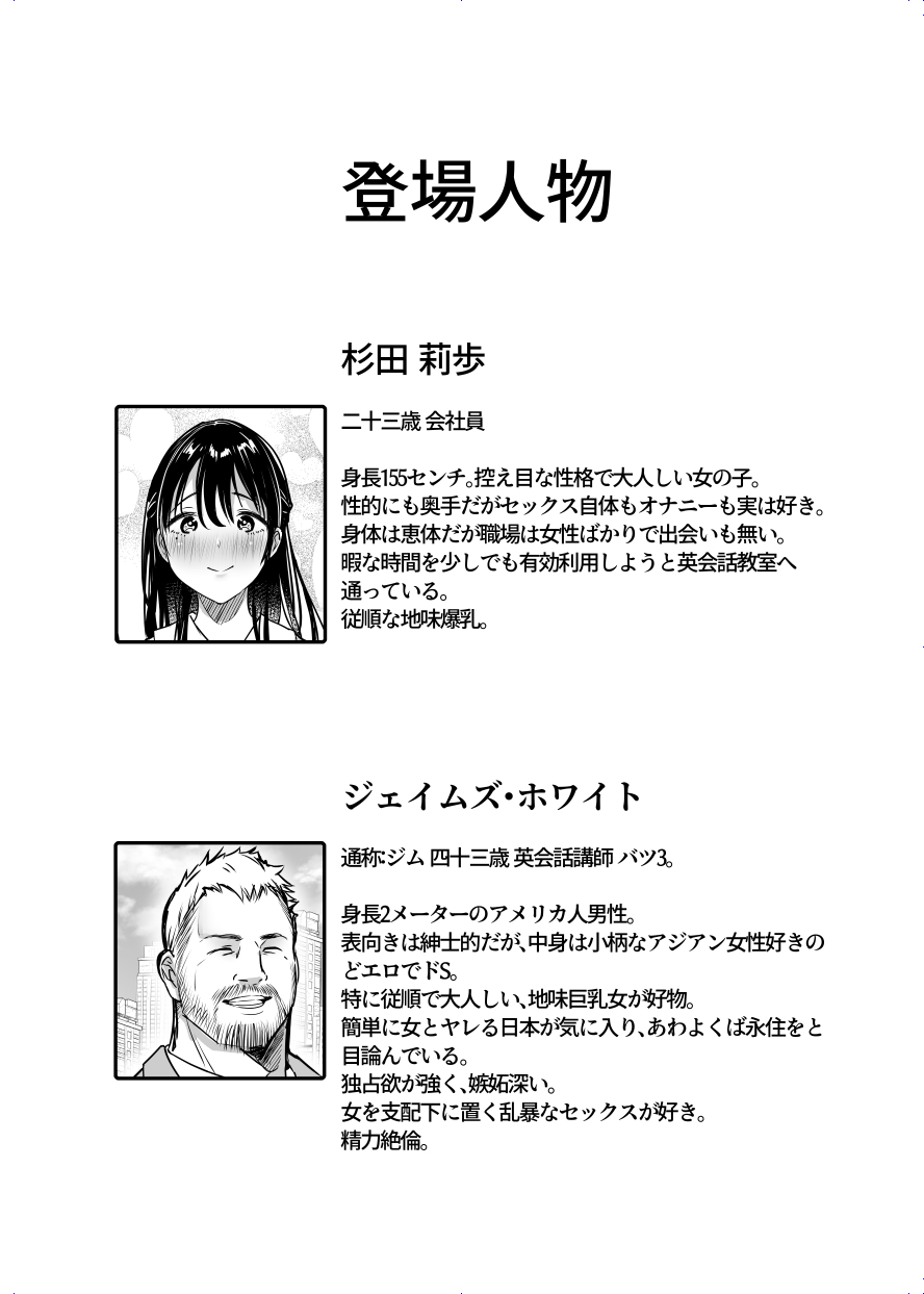 Zym Sensei kara Nigerarenai ~ Chuunen Gaikokujin Danseini Iribitararete~ page 2 full