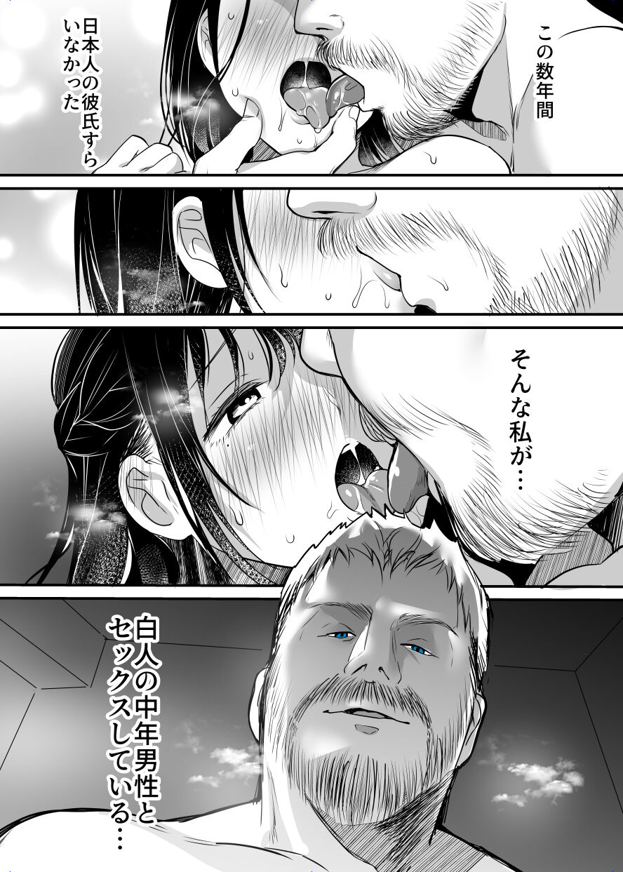 Zym Sensei kara Nigerarenai ~ Chuunen Gaikokujin Danseini Iribitararete~ page 3 full