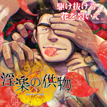 Hedonistic Offering cover