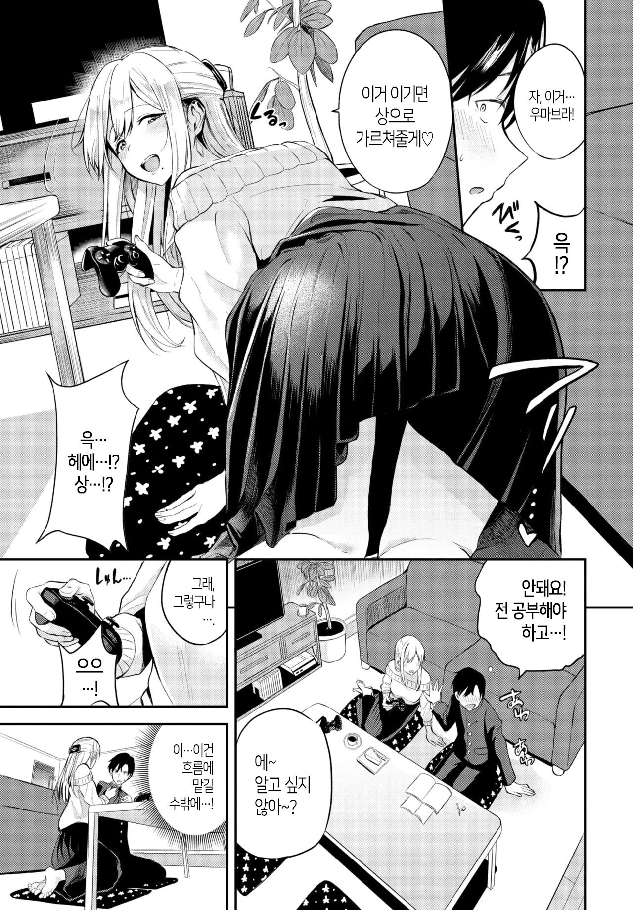 Kotaeawase + Kotaeawase after│답 맞춰보기 + 답 맞춰보기 after page 3 full