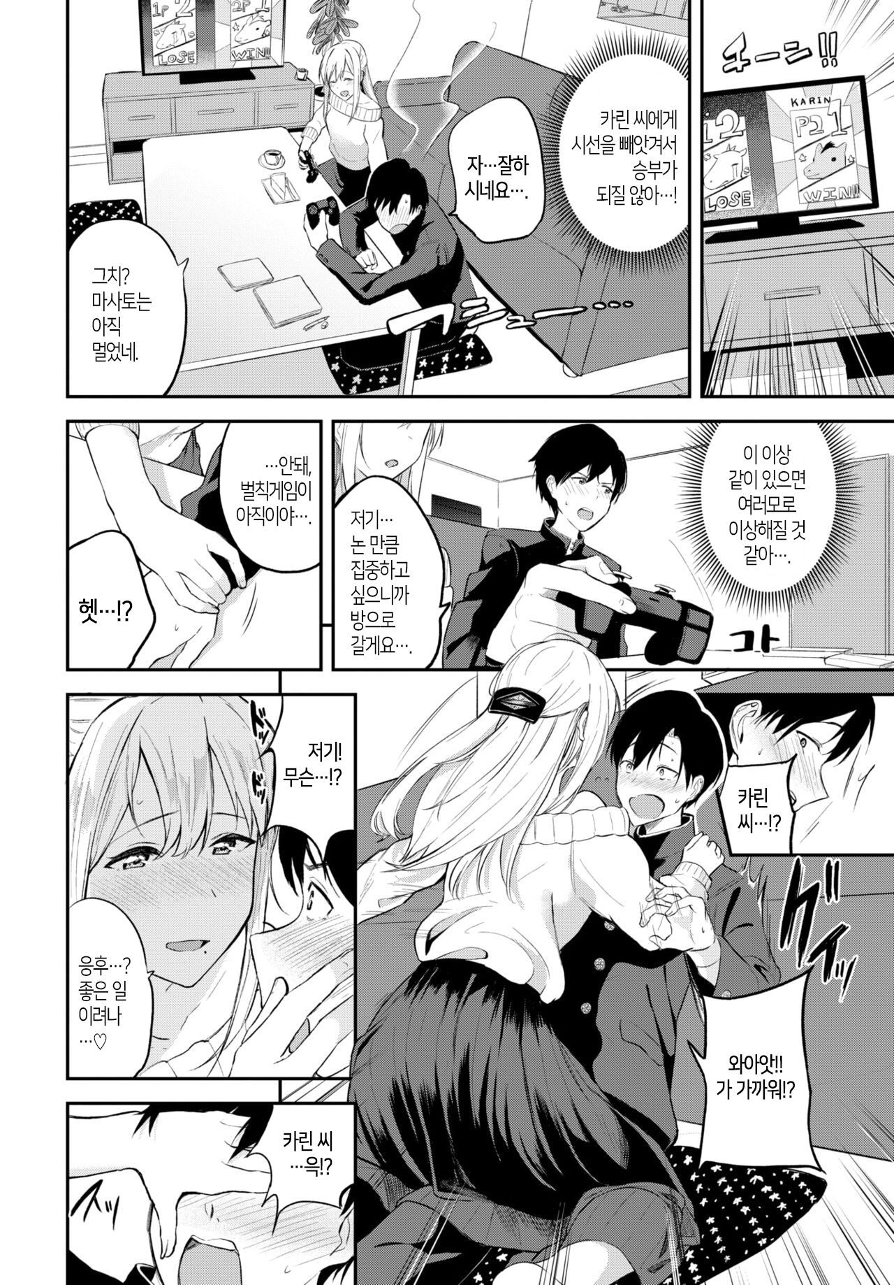 Kotaeawase + Kotaeawase after│답 맞춰보기 + 답 맞춰보기 after page 4 full