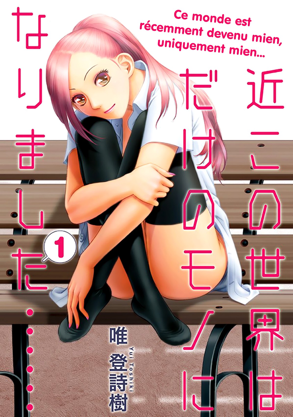 Saikin Kono Sekai...... Vol. 1 page 1 full