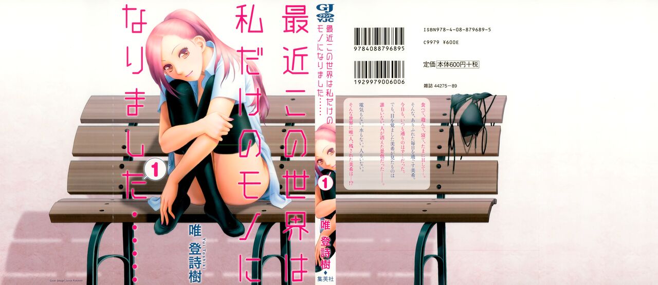 Saikin Kono Sekai...... Vol. 1 page 2 full