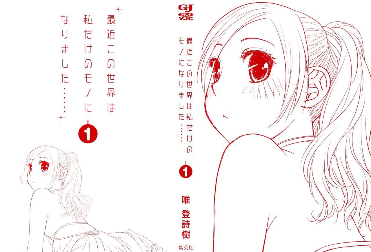 Saikin Kono Sekai...... Vol. 1 page 3 full
