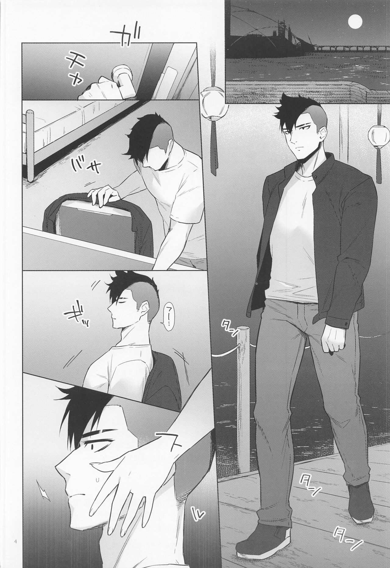 Shitsurakuen Moment - Paradise won't last forever. page 3 full