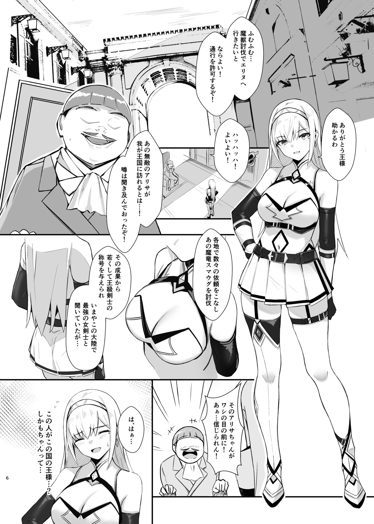Arisa Donyoku na Ou no Wana page 6 full