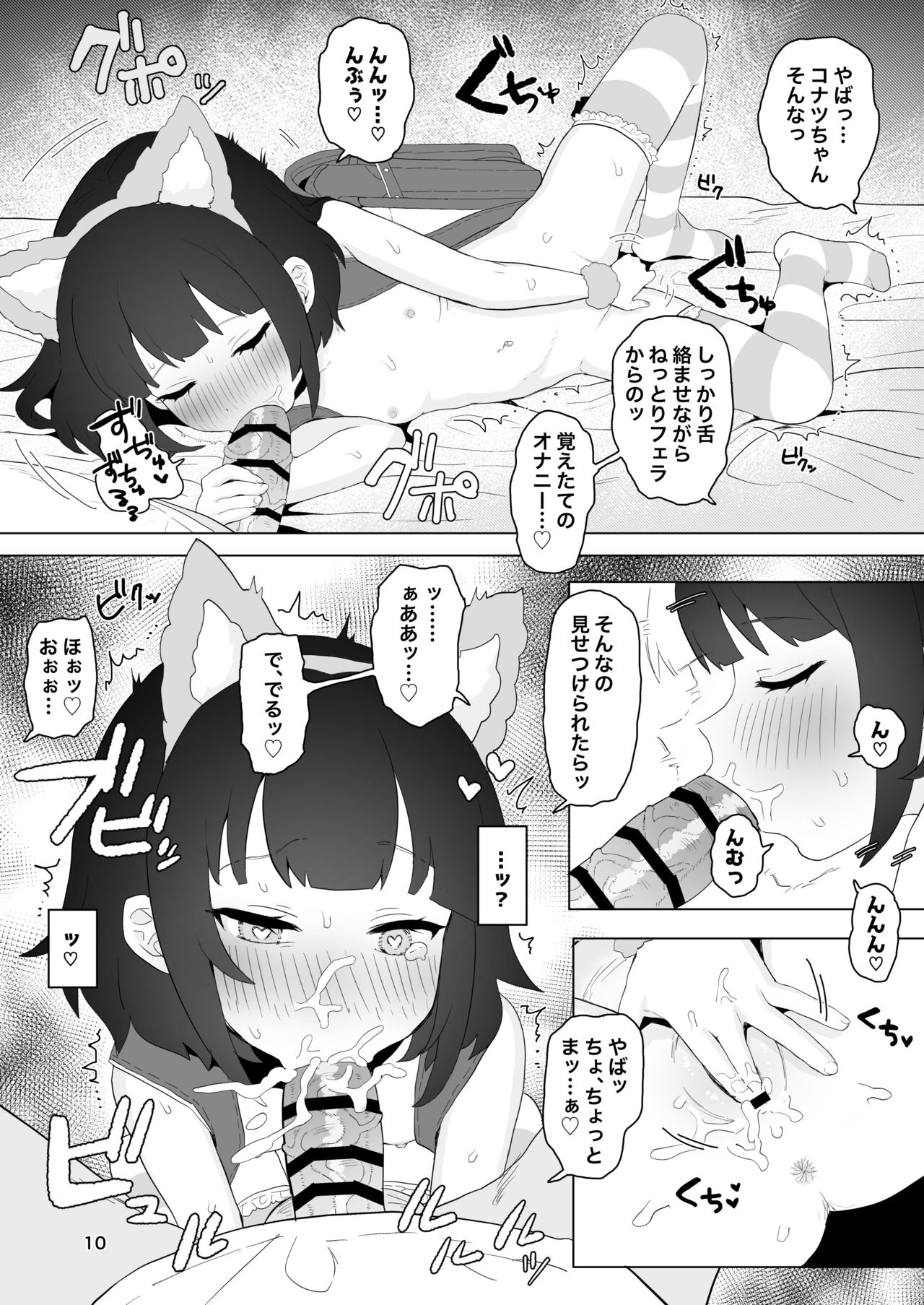 Club Abnormal page 10 full