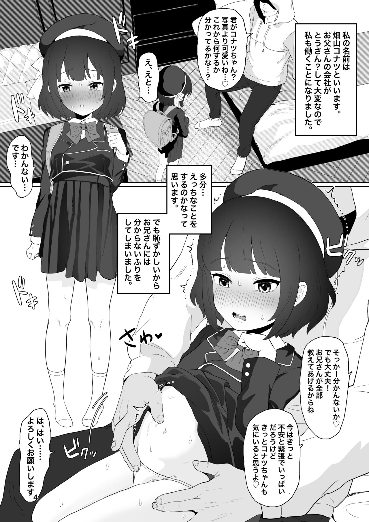 Club Abnormal page 4 full
