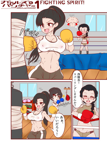 Fighting Spirit cover