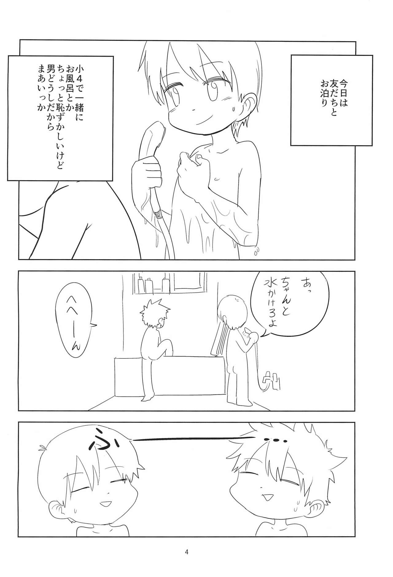 Loli Shota-kuns Hogure page 4 full