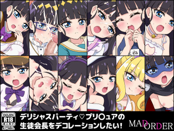 デリシャスパーティプリ〇ュアの生徒会長をデコレーションしたい! cover