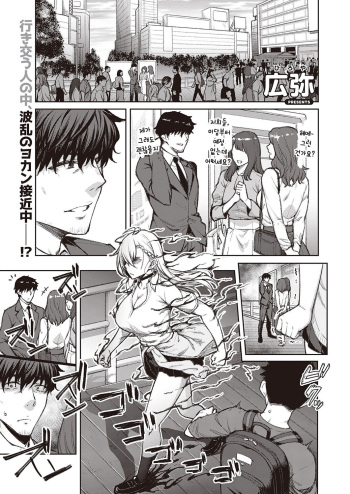 Tsugi wa Kou wa Ikanai kara na! | 다음엔 이렇게는 안 될 거니 까! cover