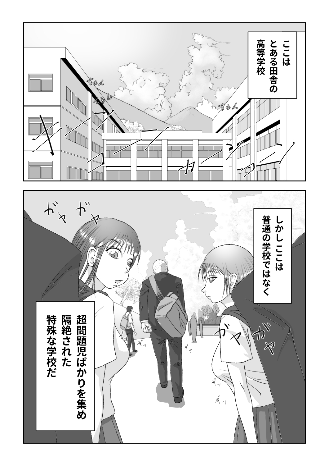Strange School page 2 full
