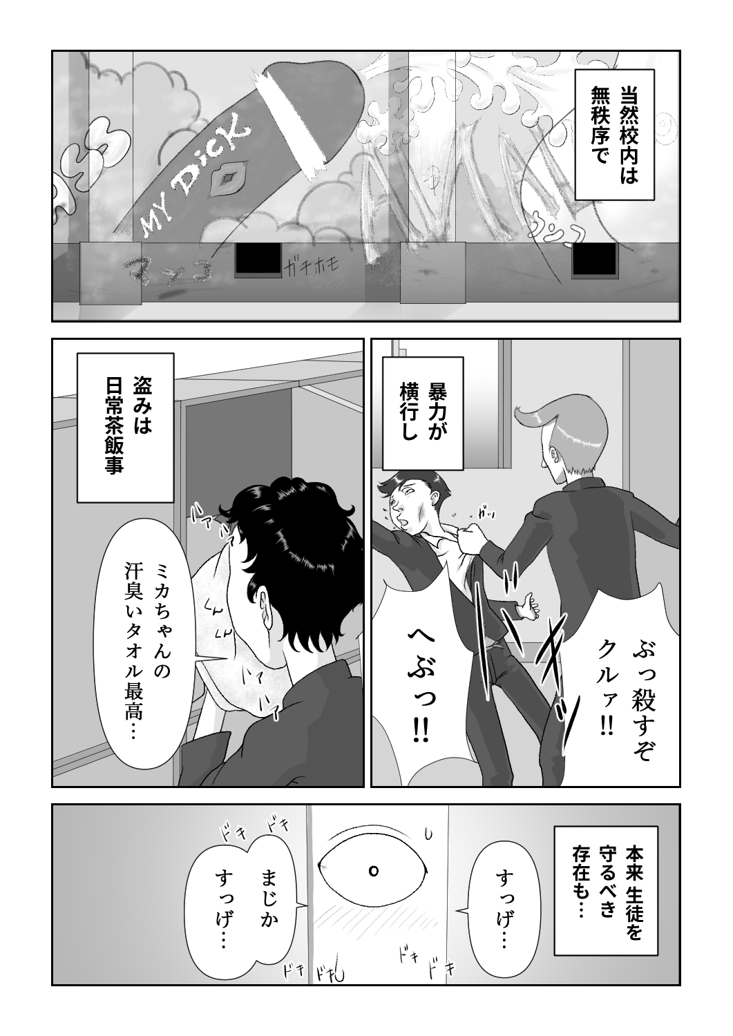 Strange School page 4 full