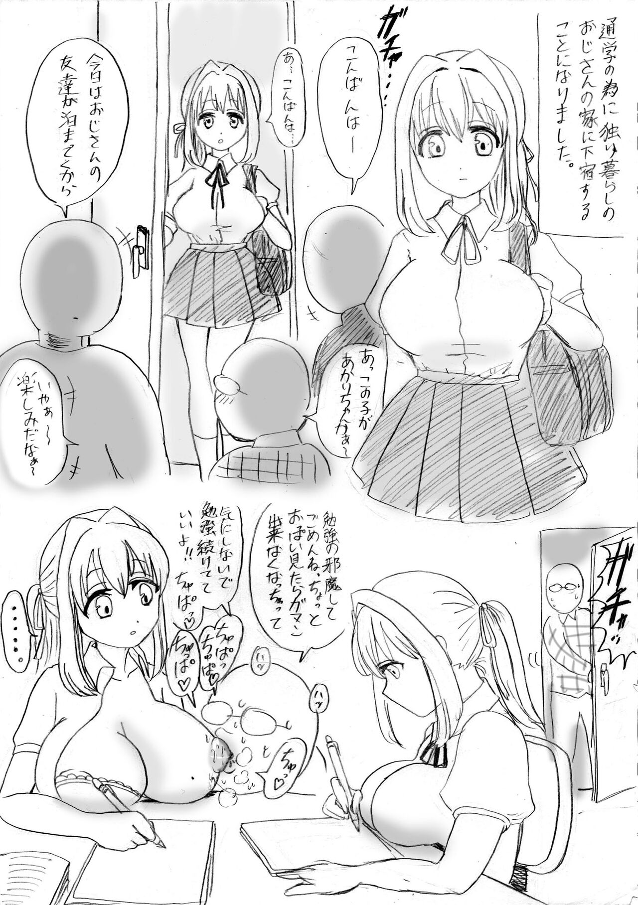 02. Seeding sex comic page 2 full