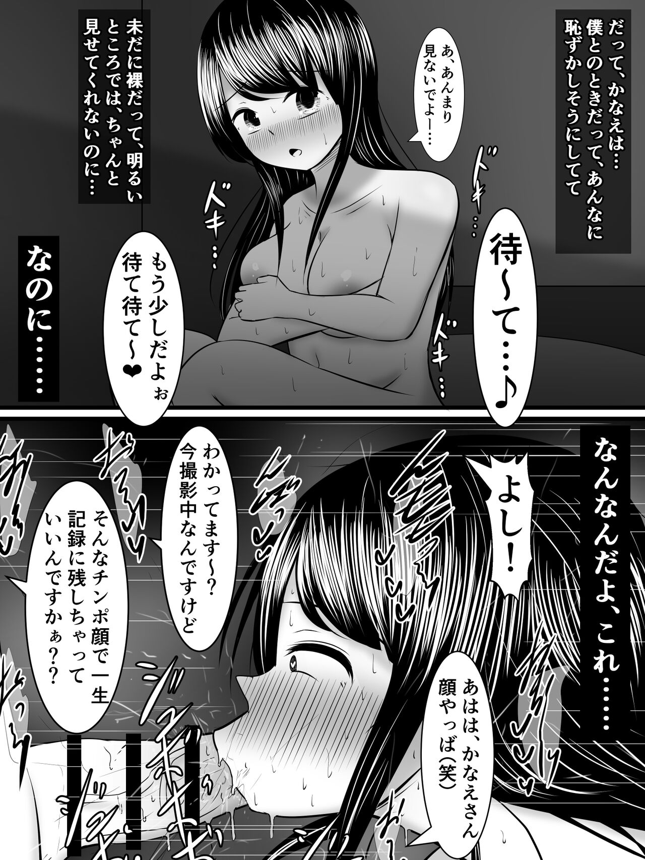 愛する僕の妻が、ふたなりヤリチン巨根ギャルに寝取られたんですけど!? page 10 full