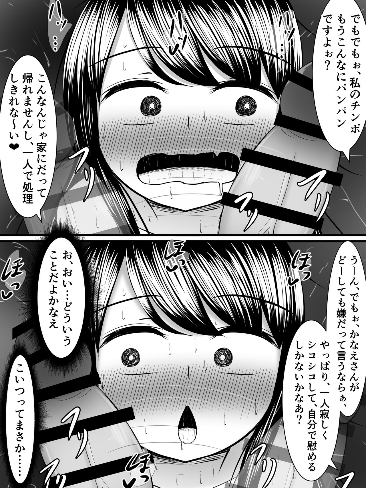 愛する僕の妻が、ふたなりヤリチン巨根ギャルに寝取られたんですけど!? page 5 full