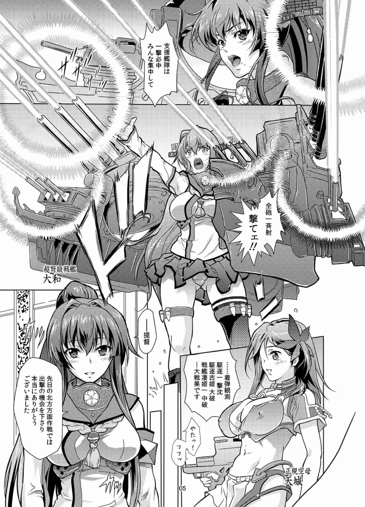 Ganbaru Yamato-san page 5 full