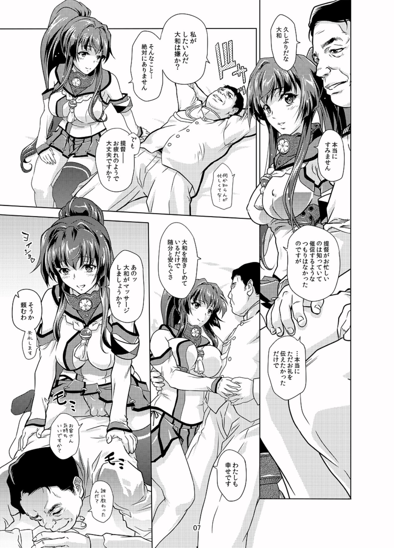 Ganbaru Yamato-san page 7 full