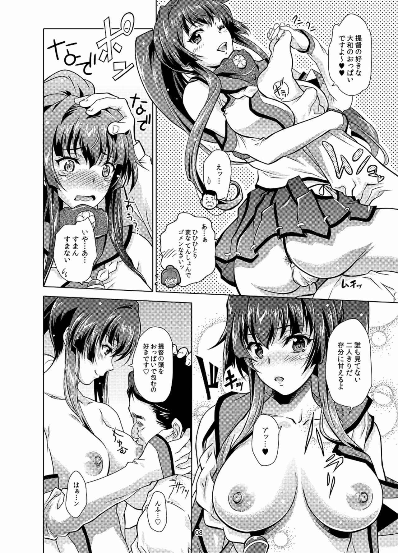 Ganbaru Yamato-san page 8 full