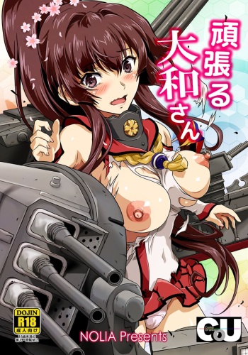 Ganbaru Yamato-san cover