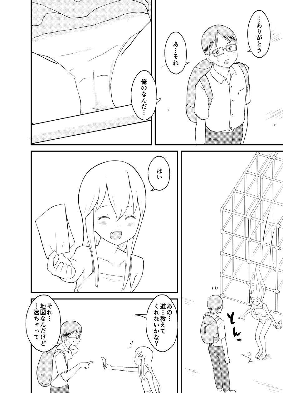 Azuma-kun no Tenraku page 4 full