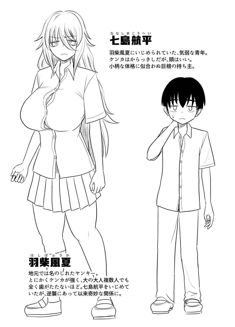 Kinpatsu bakunyuu yankī ga ginpatsu bakunyuu yankī ni ijimerarekko o NTR reru? Hon page 5 full