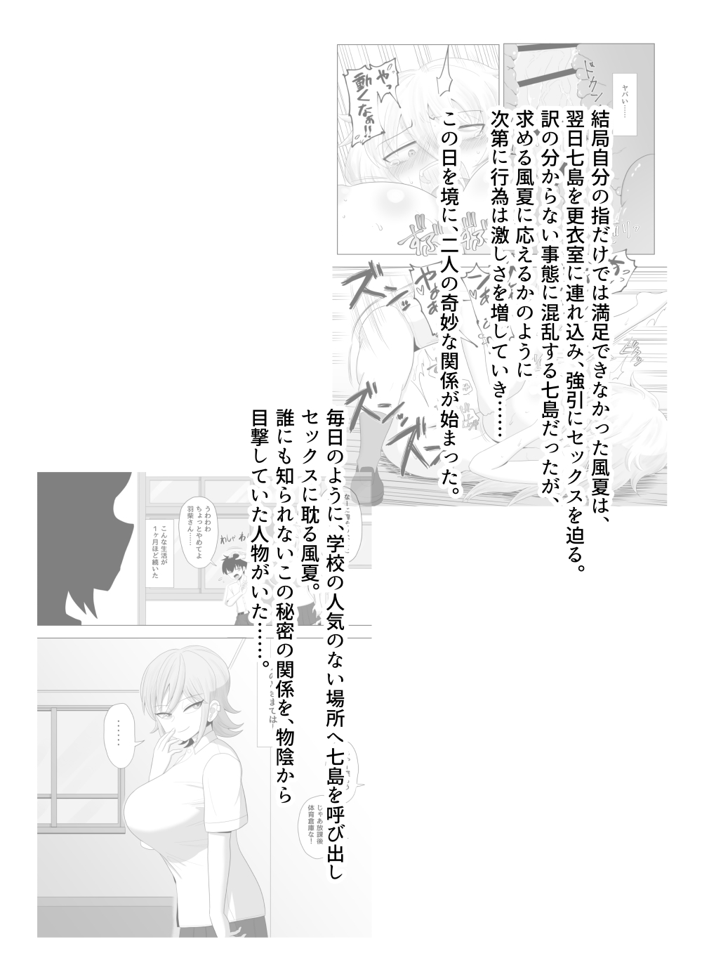 Kinpatsu bakunyuu yankī ga ginpatsu bakunyuu yankī ni ijimerarekko o NTR reru? Hon page 7 full