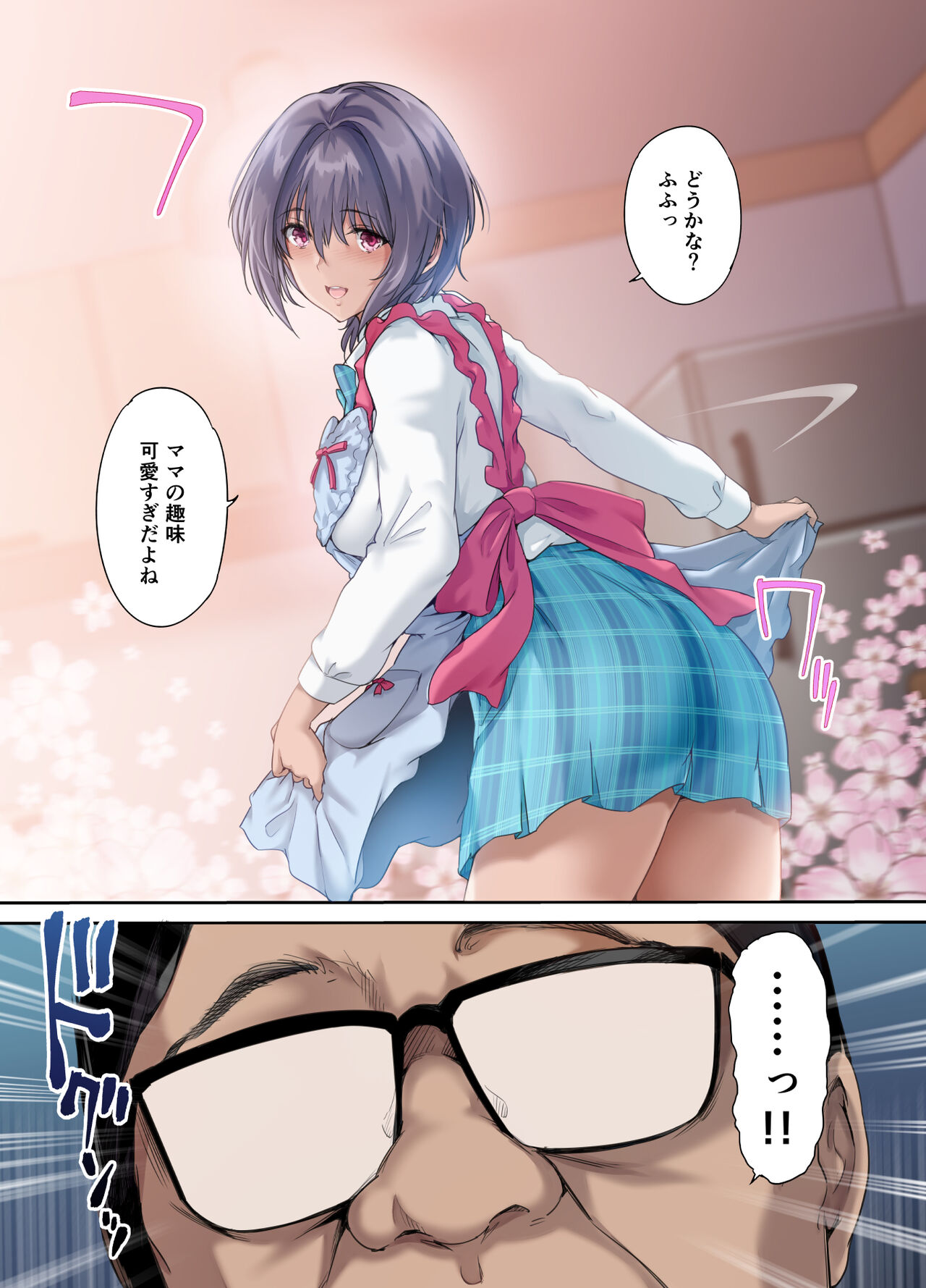 放課後代理妻 桜 -夫婦の寝室で種付けされる娘- page 6 full