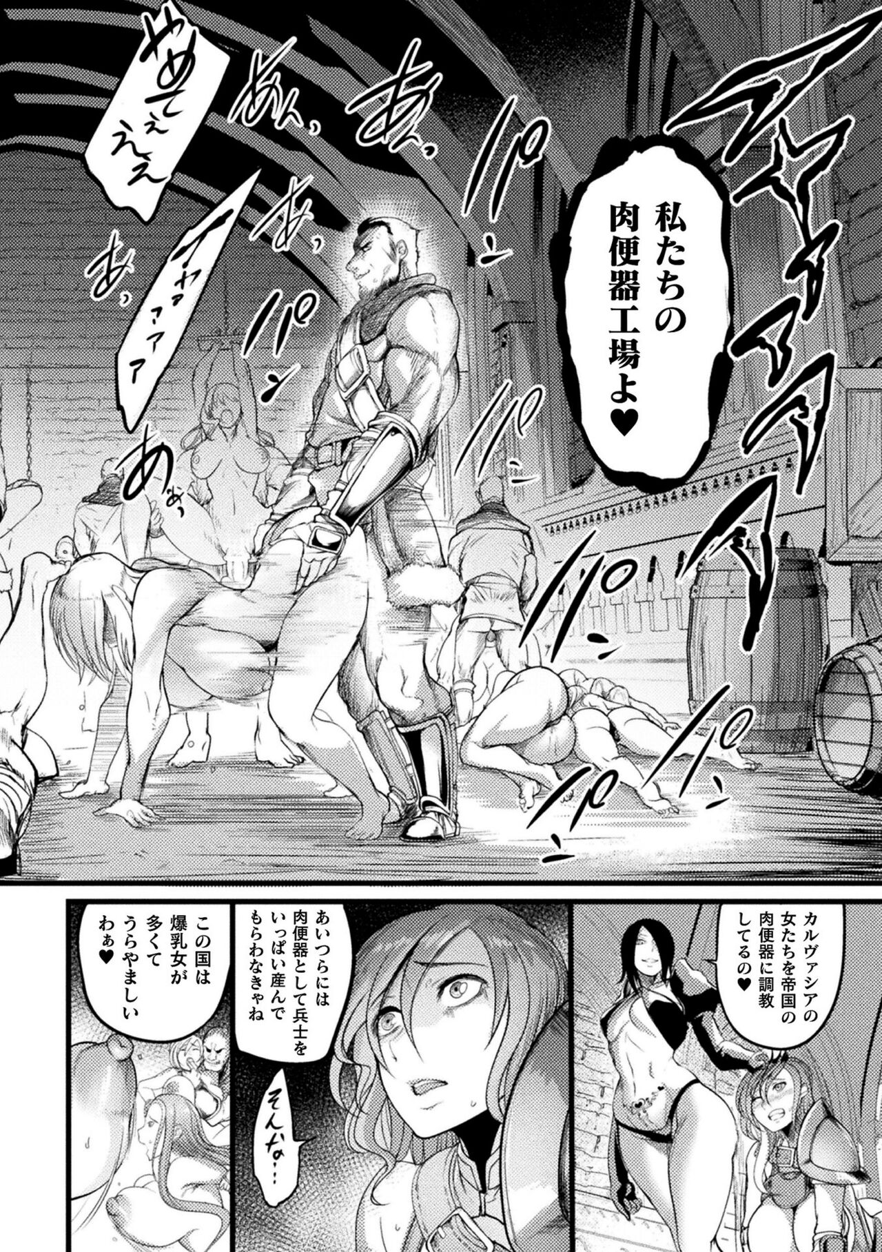 2D Comic Magazine Nikubenki Koujou Vol. 1 page 6 full