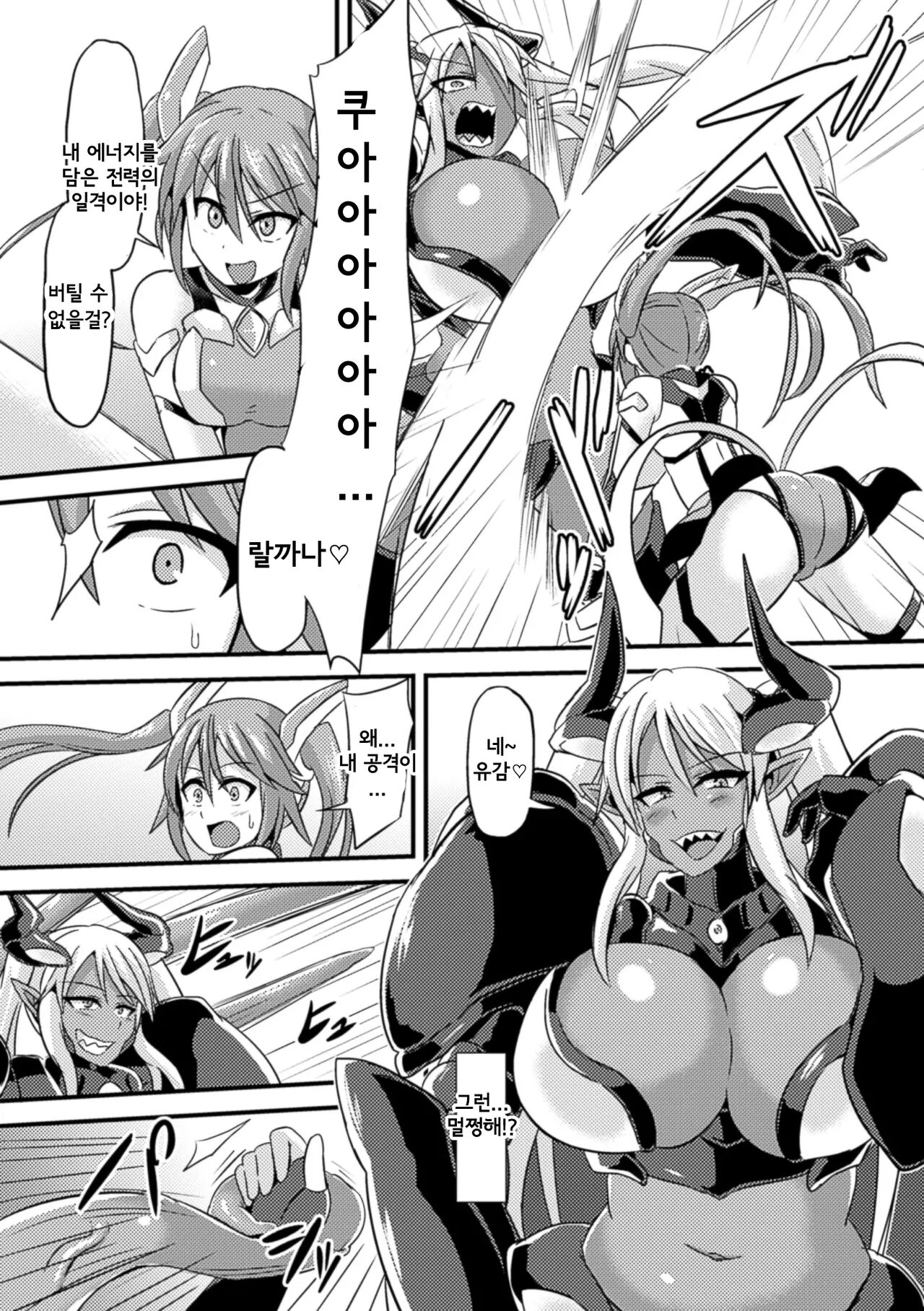 Tiana vs Dark Reiz | 타냐 vs 다크레이즈 page 2 full