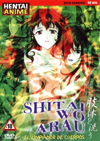 Shitai wo Arau DVD Image Gallery cover