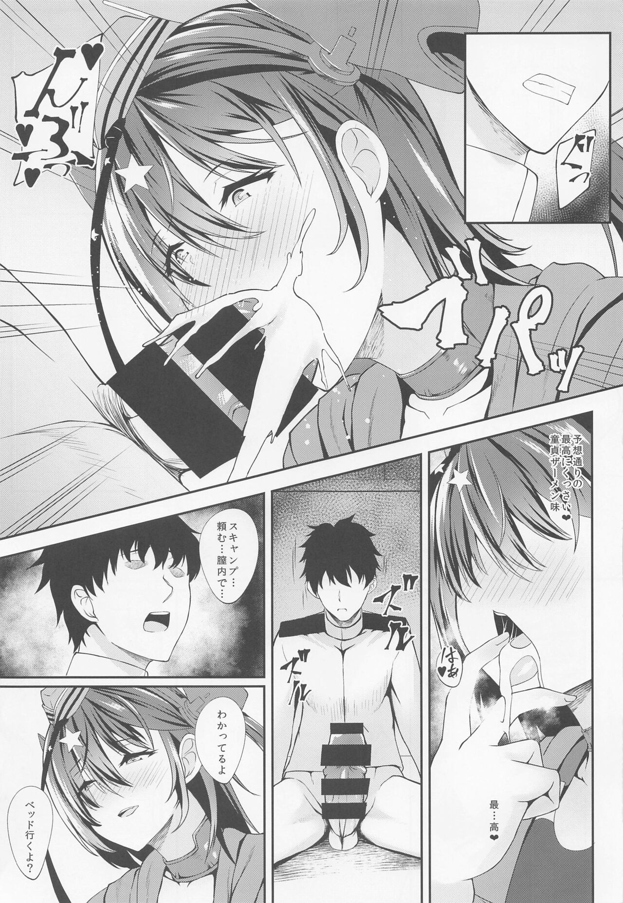 Camp ru page 8 full
