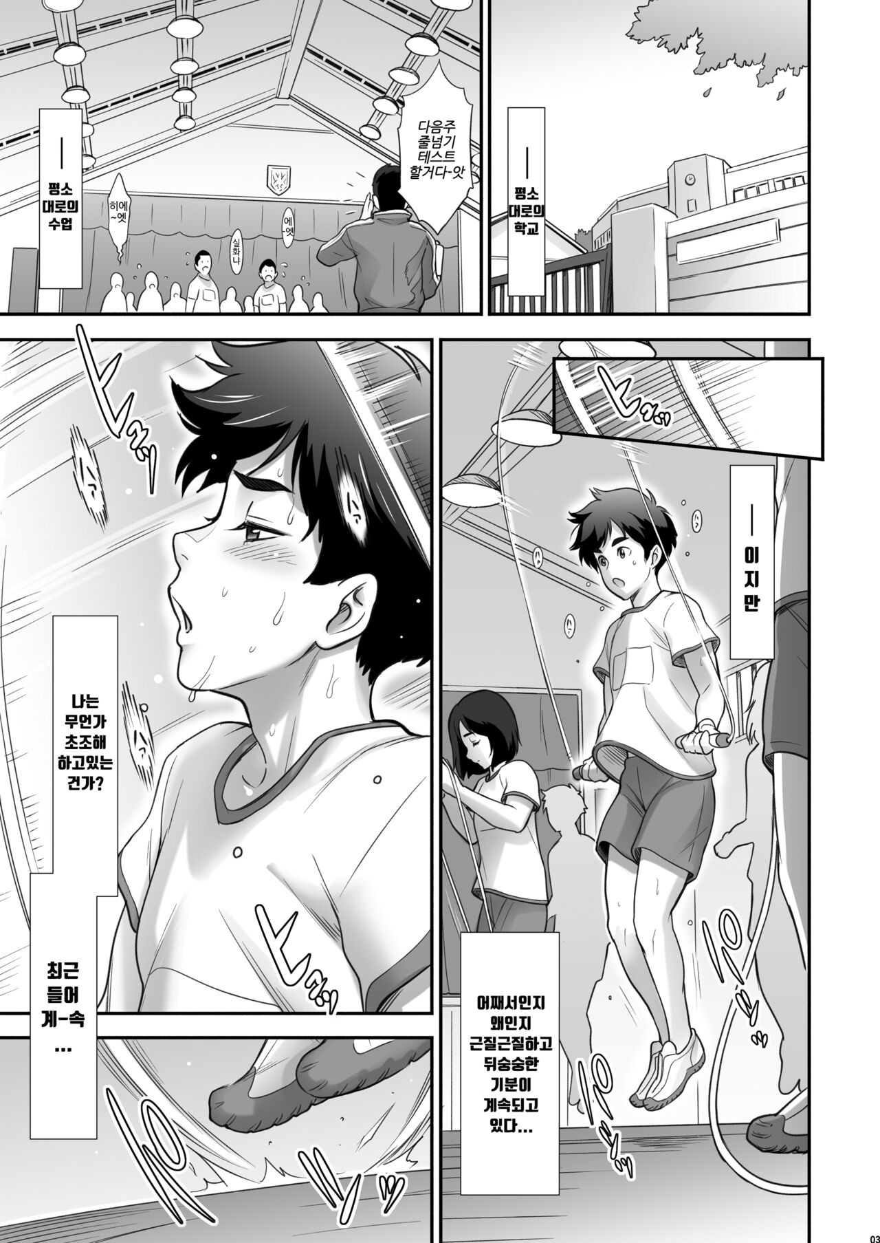 Nihon Otonari no Oku-sama no Himitsu 2 page 3 full